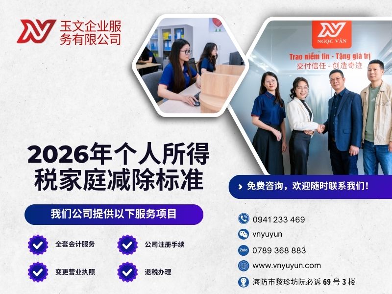 2026年个人所得税家庭减除标准