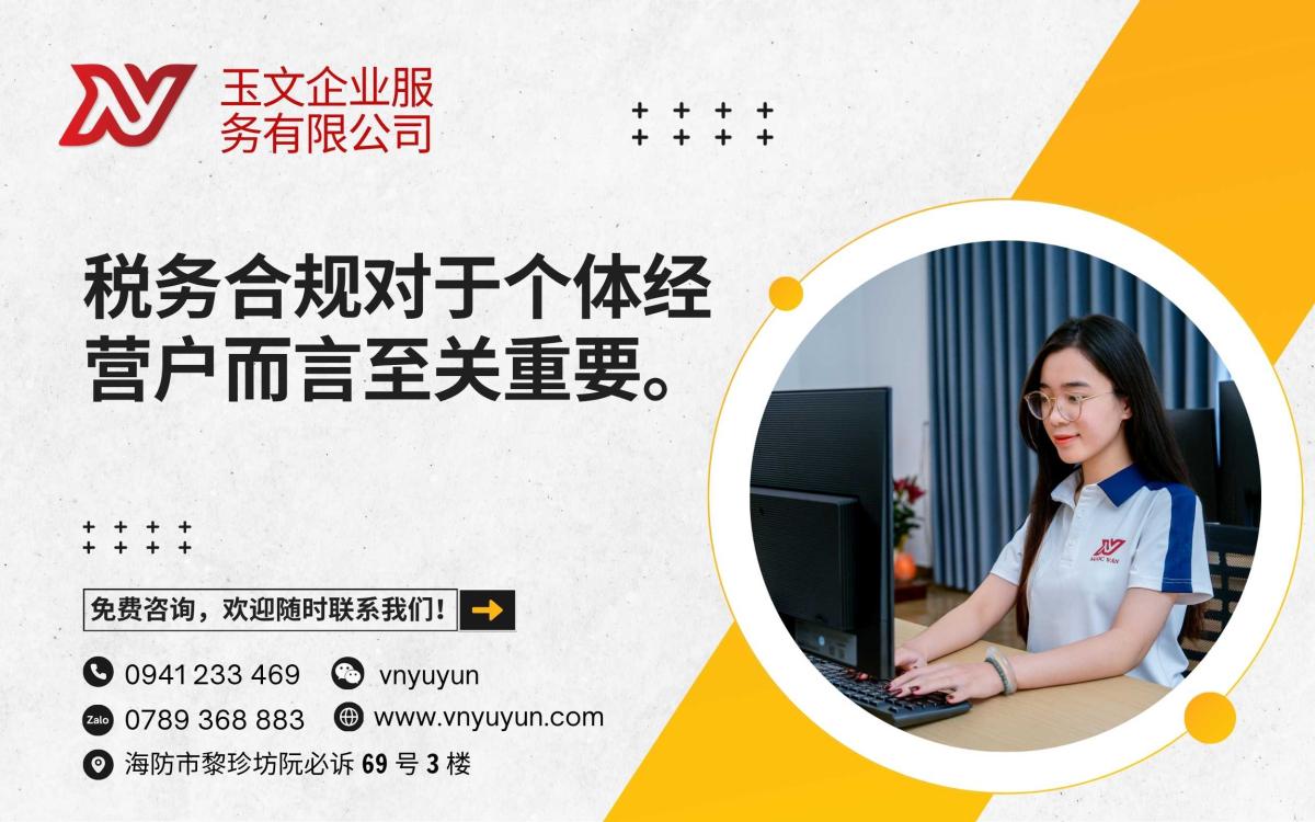 北光-河江个体经营户税务五大注意事项